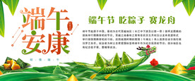 端午节