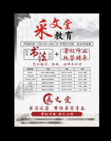 书法培训