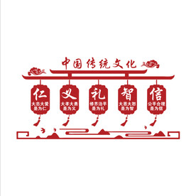 中国传统文化墙面装饰贴画