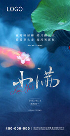 小满