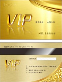 VIP会员卡
