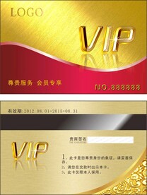 VIP会员卡
