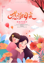 母亲节