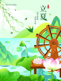 立夏节气