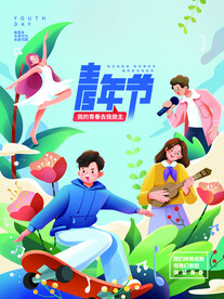 54青年节