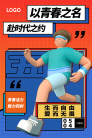 以青春之名 赴时代之约 