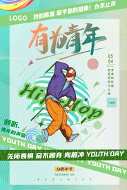 有为青年