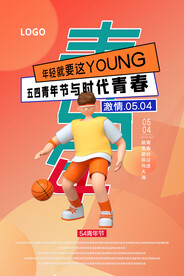 年轻就要这样