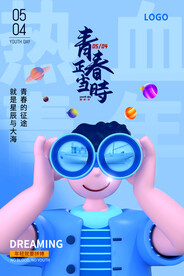 青春正当时