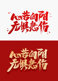 心若向阳标题