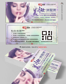 美妆彩妆体验课时卡