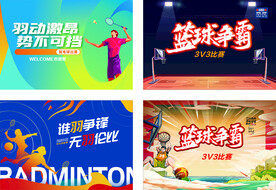 比赛海报