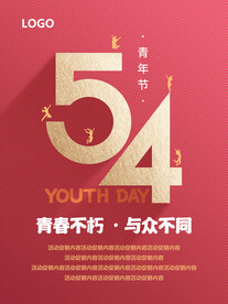 青春不朽 与众不同