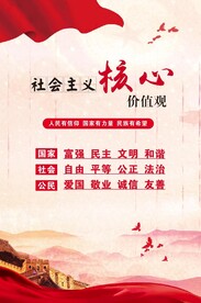 党建海报