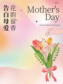 母亲节 花艺
