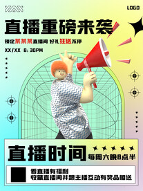 弥散光渐变直播