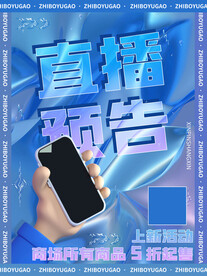 酸性直播预告