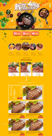 食品 淘宝 美工 美食 生鲜 