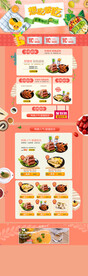 食品 淘宝 美工 美食 生鲜 