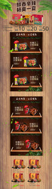 食品 淘宝 美工 美食 生鲜 