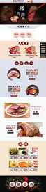 食品 淘宝 美工 美食 生鲜 
