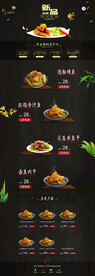 食品 淘宝 美工 美食 生鲜 