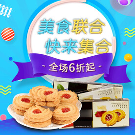 食品 淘宝 美工 美食 生鲜 
