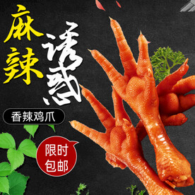 食品 淘宝 美工 美食 生鲜 