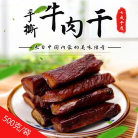 食品 淘宝 美工 美食 生鲜 