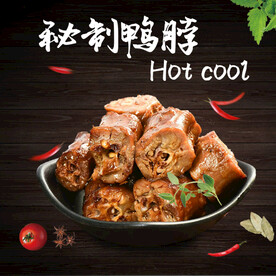食品 淘宝 美工 美食 生鲜 