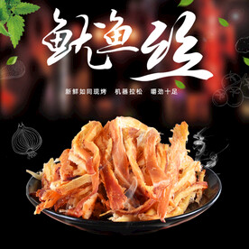 食品 淘宝 美工 美食 生鲜 