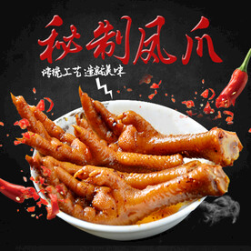 食品 淘宝 美工 美食 生鲜 