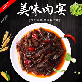 食品 淘宝 美工 美食 生鲜 
