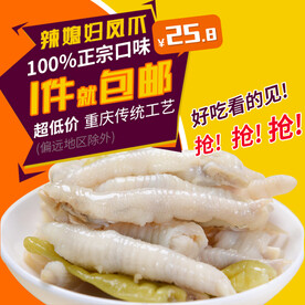 食品 淘宝 美工 美食 生鲜 