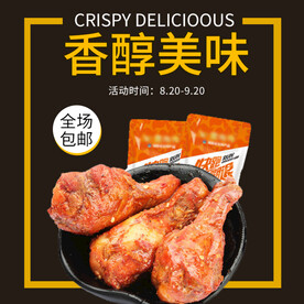 食品 淘宝 美工 美食 生鲜 