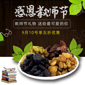 食品 淘宝 美工 美食 生鲜 