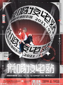 中国新说唱