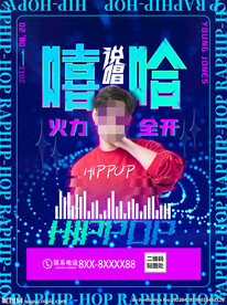 中国新说唱