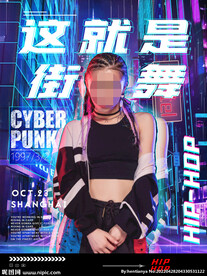 街舞