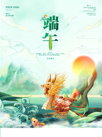 端午节