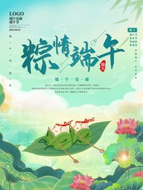 端午节海报