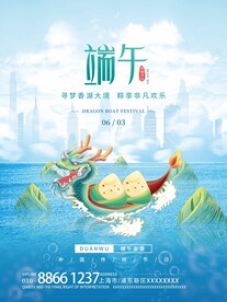 端午节海报1