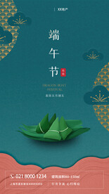 端午节海报
