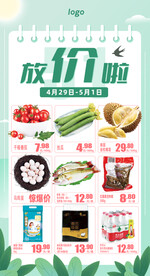 放假
