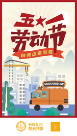 五一劳动节海报