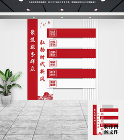 党建文化墙