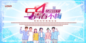 54海报