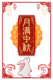 月饼活动 