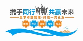 携手同行共赢未来