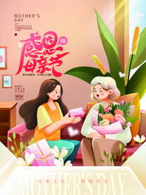 母亲节节日海报